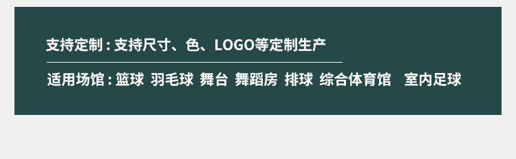 籃球館木地板場地劃線有哪些要求？