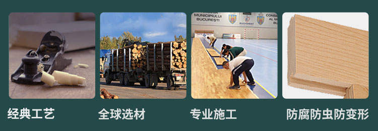 籃球館木地板場地劃線有哪些要求？