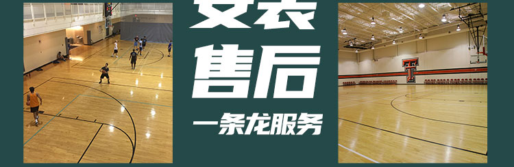 籃球館木地板場地劃線有哪些要求？