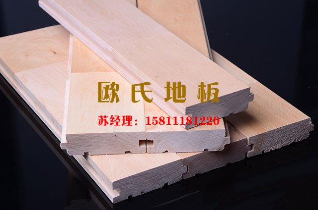 常見(jiàn)的三種材質(zhì)體育運(yùn)動(dòng)木地板