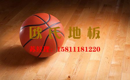 *秀的運(yùn)動(dòng)木地板廠(chǎng)家有這三個(gè)特點(diǎn)