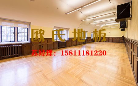 舞臺(tái)/舞蹈室專用運(yùn)動(dòng)木地板價(jià)格