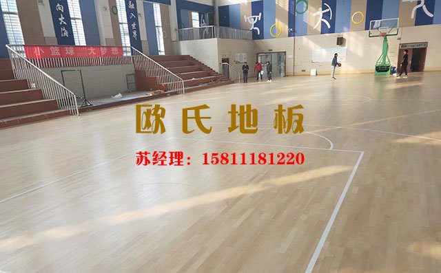 歐氏舞臺運動木地板品牌的優(yōu)勢在哪里？