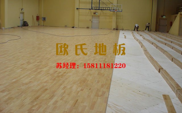 體育運動木地板安裝怎么驗收？——歐氏運動木地板
