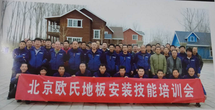 籃球場木地板，腳感Nober 1