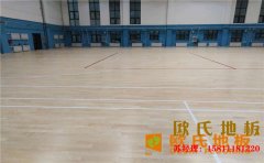 ?？谧跄净@球場地板多少錢一平米