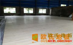 湖南柞木籃球場(chǎng)地板品牌**