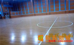 上海籃球場(chǎng)地板都有哪些品牌