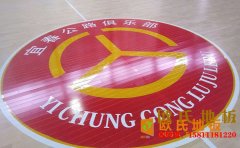 重慶專業(yè)籃球場(chǎng)地板施工工藝