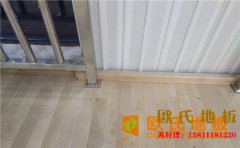 常見的舞臺(tái)木地板施工