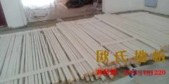 常見的籃球場地板安裝