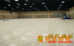 學(xué)校風(fēng)雨操場實木地板價格及圖片