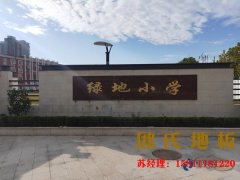 武漢專業(yè)籃球場(chǎng)地板品牌