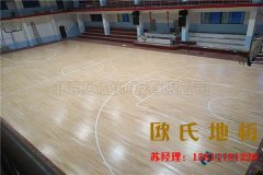 籃球木地板應(yīng)如何養(yǎng)護