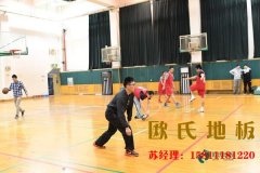 運動木地板質(zhì)量有哪些要求