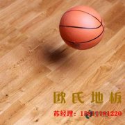 購(gòu)買(mǎi)體育運(yùn)動(dòng)木地板時(shí)，安全性不容忽視！