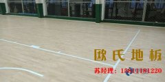 體育木地板價格差距大的原因是什么？